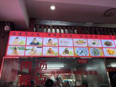 -东街钟楼肉粽(总店)