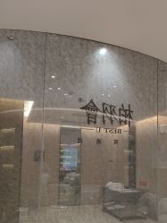 -四川米兰柏羽医学美容医院