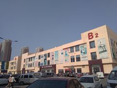 -万隆大胡同商业中心