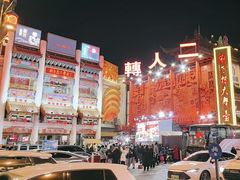 -中街刘老根大舞台