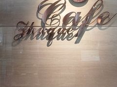 -西安皇冠假日酒店·朱雀咖啡厅