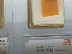 芒果优格-DEMO黛慕蛋糕(中泰店)