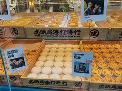 -虎头局·渣打饼行(五一新干线店)