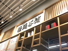 门面-隆延茶铺(学清路驹然店)