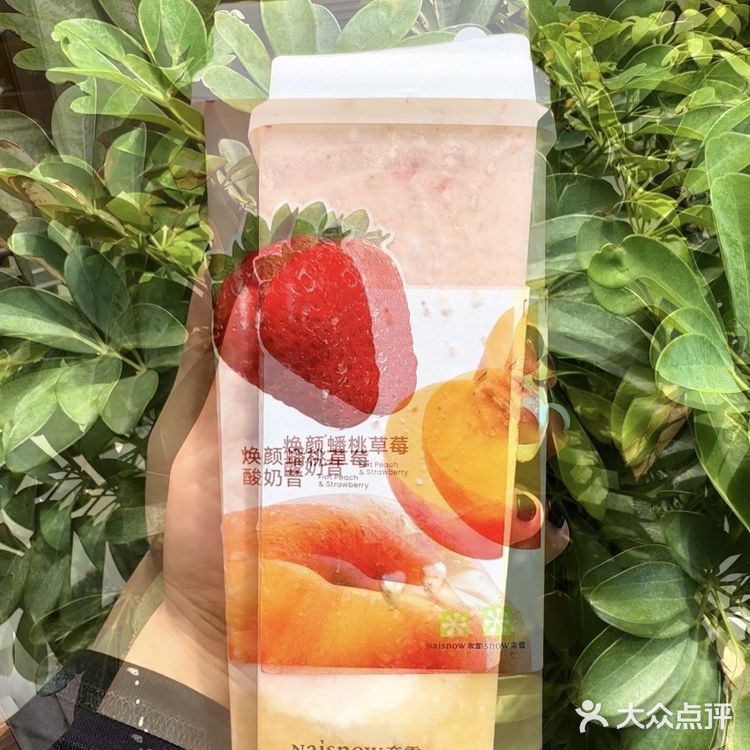 今天又可以点0元的奈雪酸奶昔外卖了