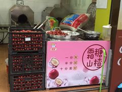 霜糖山楂-粒上皇(上海瞿溪路店)