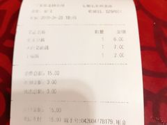 账单-7+7私家饭堂(人民路店)