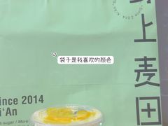 -野上麦田(中贸广场店)