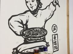 -煮元张脆皮馄饨(古井南路店)