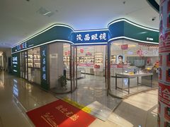 -中国丹阳眼镜城