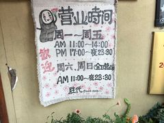 -胜代日本料理(云程巷小区店)