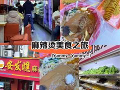 -安发瞧麻辣烫(总店)