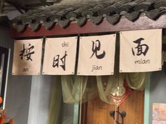 -湘湖大院(越王路店)