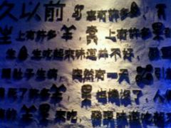 android_upload_pic-很久以前羊肉串(农科路店)