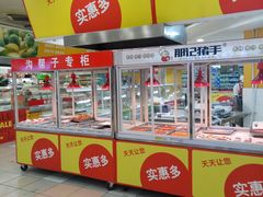 -华润万家(凯德和平广场店)