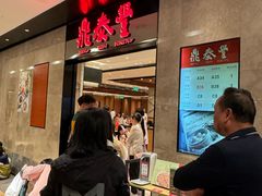 -鼎泰丰(德基广场店)