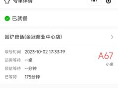 -围炉夜话·潮汕卤水火锅(榕江店)