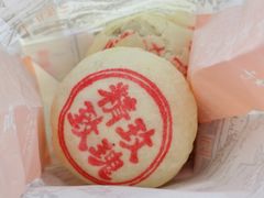 -桂香村(护国寺店)