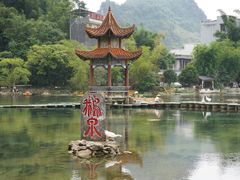 -靖西鹅泉风景区