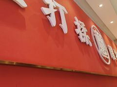 -秦和居(大唐时代店)