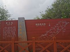 -养马岛旅游度假区