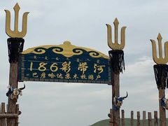 -186彩带河