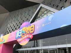 -东浩兰生上海世博展览馆