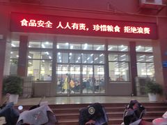 -湖南师范大学-木兰路食堂