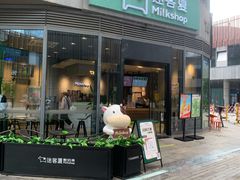 门面-迷客夏Milksha(圆融天幕店)