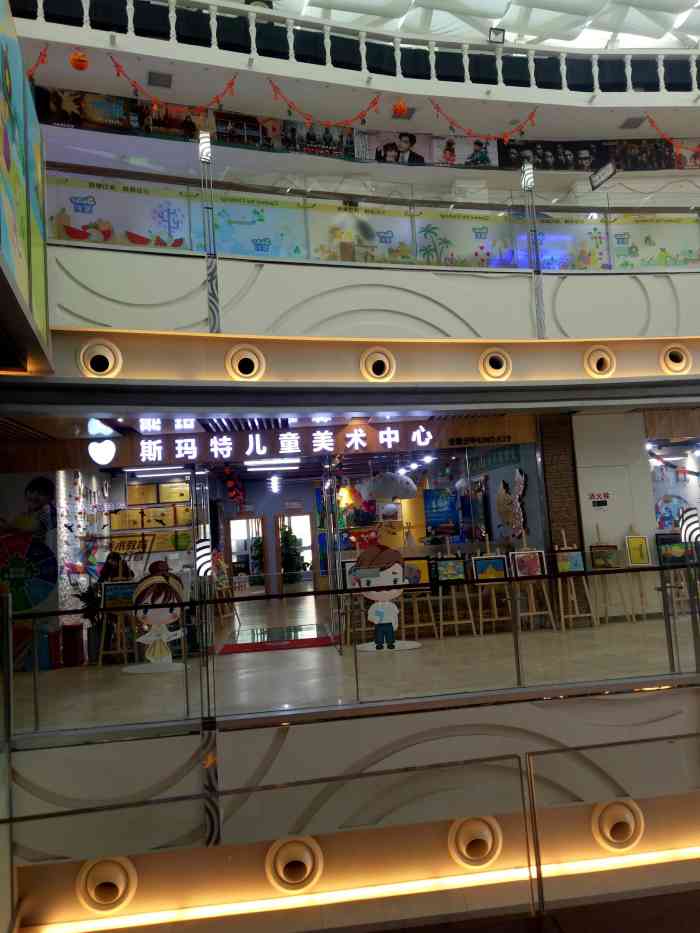 斯玛特美术中心(海上世界店全国no.