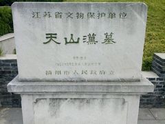 -汉陵苑