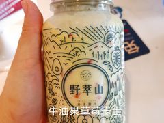 -野萃山·潮汕厚果汁(十亩地店)