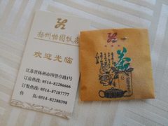 -怡园饭店-餐厅(四望亭店)