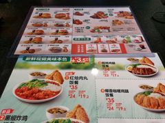 -德克士(中心医院店)