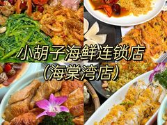 -海棠湾