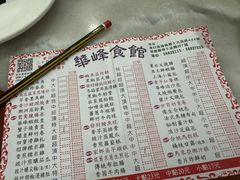 -华峰食馆(氹仔店)