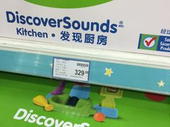 -TOYSRUS玩具反斗城(厦门新生活广场店)