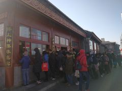 -秋栗香(地安门店)