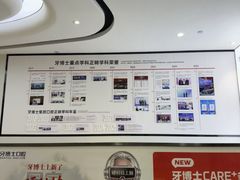 -牙博士口腔品牌连锁(杨浦店)