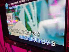 -欢乐迪派对潮K·KTV(华南城店)