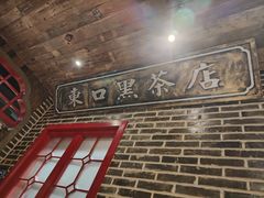 -东口码头·烧鸽子·鱼头泡饼·地方菜(金鹰悦城店)
