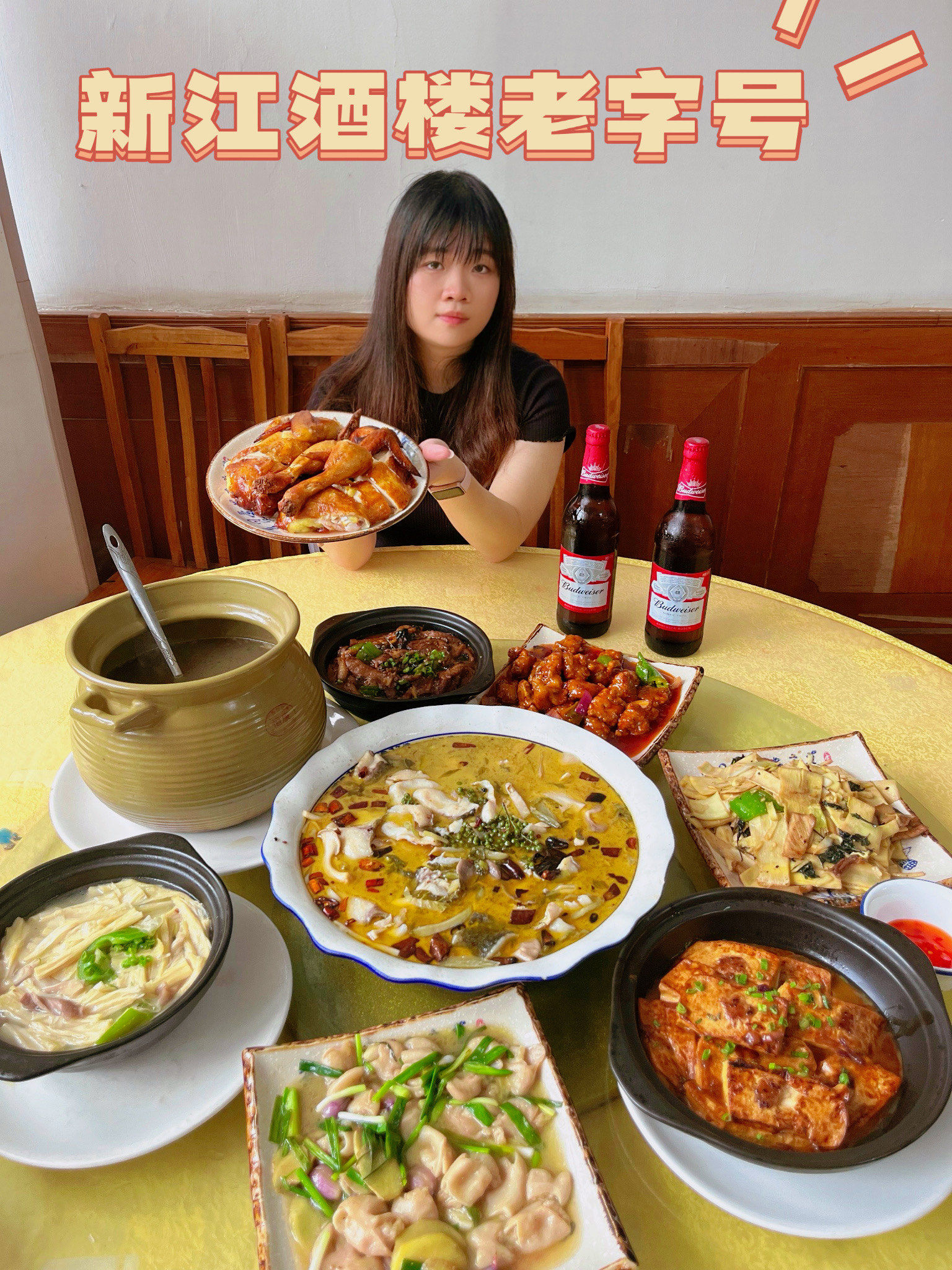 本地墙裂朋友推荐的一家酒楼[调皮]