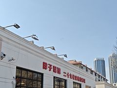 -胖子菜馆(隆昌路店)