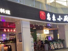 -HALO广场(梨园路店)