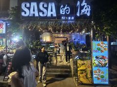 -Sasa的海(蜈支洲岛后海店)