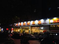 -广顺鑫猪肚鸡(经八路店)