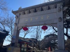 -妙峰山风景名胜区