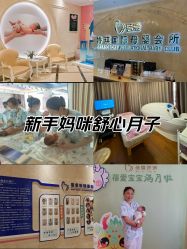 -蓓爱娇琪月子会所(虹口店)