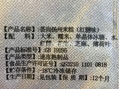 芸尚扬州米糕（红糖味）-大润发(张江店)