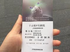 -杭州宋城